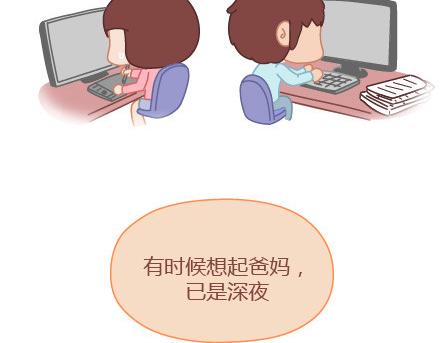 🍟麥拉風-婚後80 第6话 谢谢你们爱我 第36页