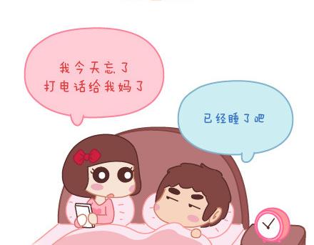 🍟麥拉風-婚後80 第6话 谢谢你们爱我 第37页