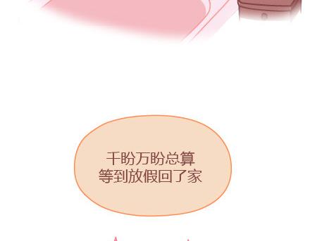 🍟麥拉風-婚後80 第6话 谢谢你们爱我 第38页