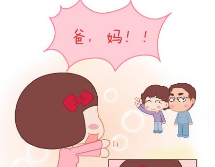 🍟麥拉風-婚後80 第6话 谢谢你们爱我 第39页