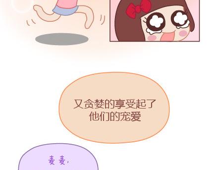 🍟麥拉風-婚後80 第6话 谢谢你们爱我 第40页