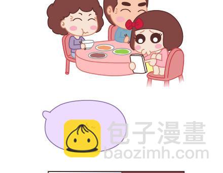 🍟麥拉風-婚後80 第6话 谢谢你们爱我 第42页