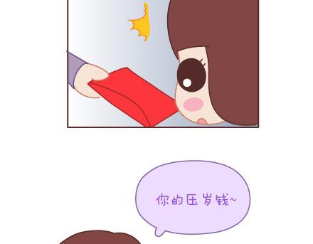 🍟麥拉風-婚後80 第6话 谢谢你们爱我 第43页