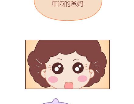 🍟麥拉風-婚後80 第6话 谢谢你们爱我 第45页