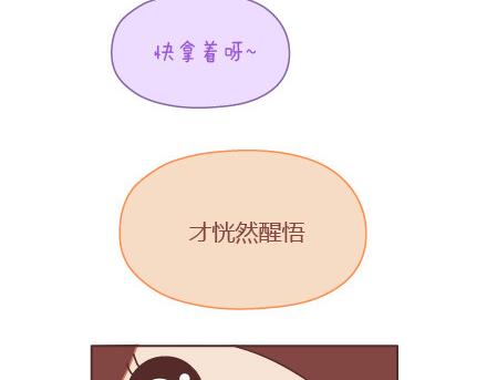 🍟麥拉風-婚後80 第6话 谢谢你们爱我 第46页