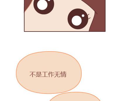 🍟麥拉風-婚後80 第6话 谢谢你们爱我 第47页