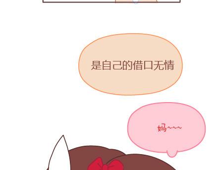 🍟麥拉風-婚後80 第6话 谢谢你们爱我 第50页