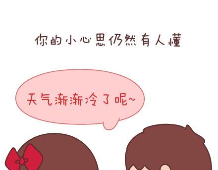 🍟麥拉風-婚後80 第52话 最初的心 第10页