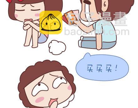 🍟麥拉風-婚後80 第52话 最初的心 第11页