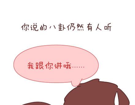 🍟麥拉風-婚後80 第52话 最初的心 第13页