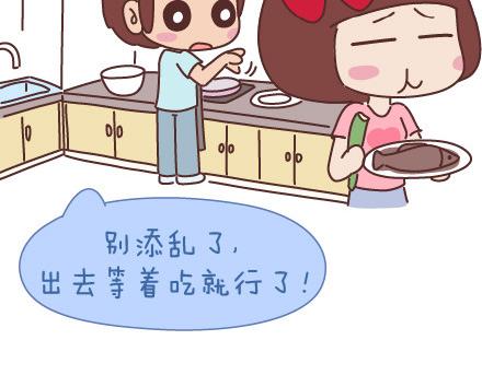 🍟麥拉風-婚後80 第52话 最初的心 第20页