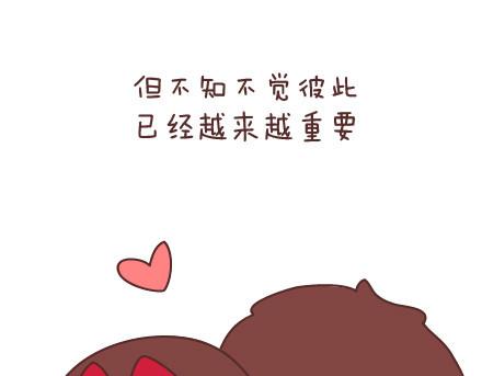 🍟麥拉風-婚後80 第52话 最初的心 第22页