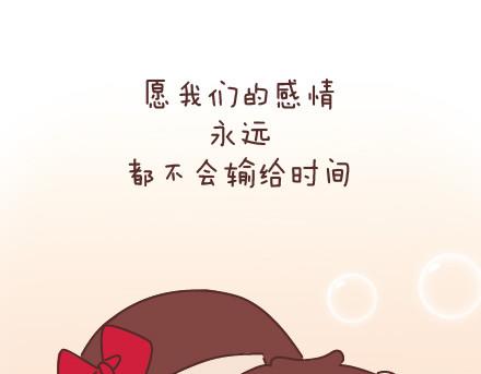 🍟麥拉風-婚後80 第52话 最初的心 第25页