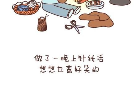 🍟麥拉風-婚後80 第54话 曾经为爱情做过的傻事 第10页