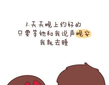 🍟麥拉風-婚後80 第54话 曾经为爱情做过的傻事 第11页