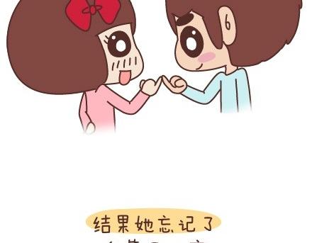 🍟麥拉風-婚後80 第54话 曾经为爱情做过的傻事 第12页