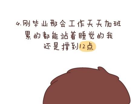 🍟麥拉風-婚後80 第54话 曾经为爱情做过的傻事 第15页