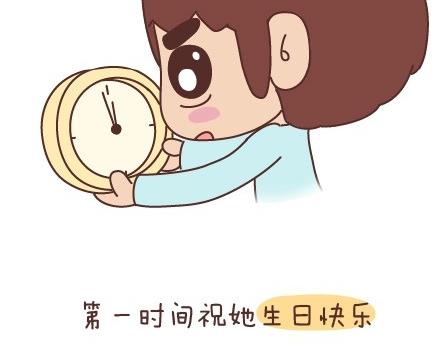 🍟麥拉風-婚後80 第54话 曾经为爱情做过的傻事 第16页