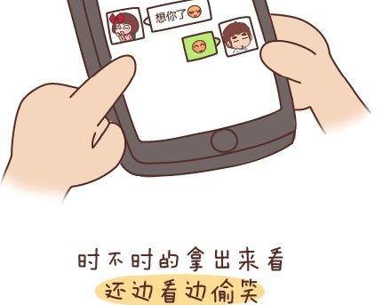 🍟麥拉風-婚後80 第54话 曾经为爱情做过的傻事 第20页