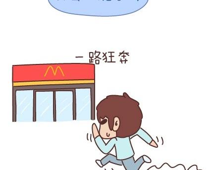 🍟麥拉風-婚後80 第54话 曾经为爱情做过的傻事 第25页