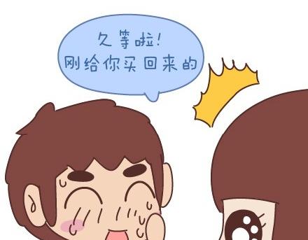 🍟麥拉風-婚後80 第54话 曾经为爱情做过的傻事 第29页