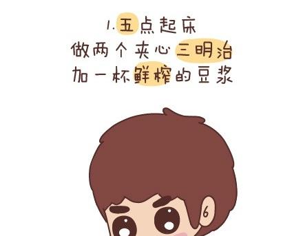 🍟麥拉風-婚後80 第54话 曾经为爱情做过的傻事 第3页
