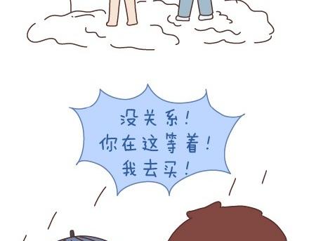🍟麥拉風-婚後80 第54话 曾经为爱情做过的傻事 第37页