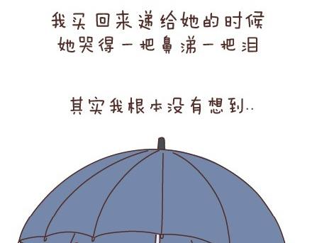 🍟麥拉風-婚後80 第54话 曾经为爱情做过的傻事 第39页