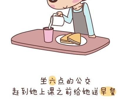 🍟麥拉風-婚後80 第54话 曾经为爱情做过的傻事 第4页
