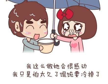 🍟麥拉風-婚後80 第54话 曾经为爱情做过的傻事 第40页