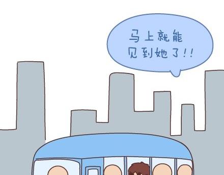 🍟麥拉風-婚後80 第54话 曾经为爱情做过的傻事 第5页