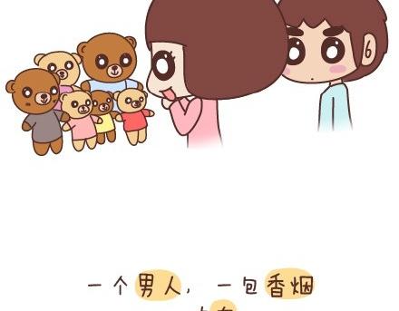 🍟麥拉風-婚後80 第54话 曾经为爱情做过的傻事 第8页