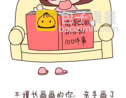 🍟麥拉風-婚後80 第56话 那些年收到过的生日礼物 第13页