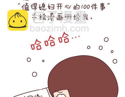 🍟麥拉風-婚後80 第56话 那些年收到过的生日礼物 第14页