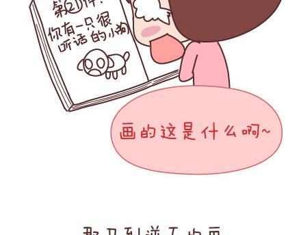 🍟麥拉風-婚後80 第56话 那些年收到过的生日礼物 第15页