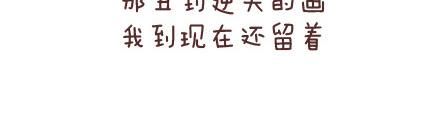 🍟麥拉風-婚後80 第56话 那些年收到过的生日礼物 第16页