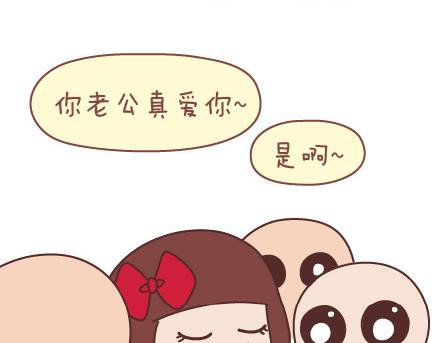 🍟麥拉風-婚後80 第56话 那些年收到过的生日礼物 第20页