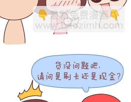 🍟麥拉風-婚後80 第56话 那些年收到过的生日礼物 第21页