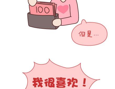 🍟麥拉風-婚後80 第56话 那些年收到过的生日礼物 第26页