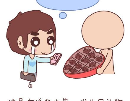 🍟麥拉風-婚後80 第56话 那些年收到过的生日礼物 第3页