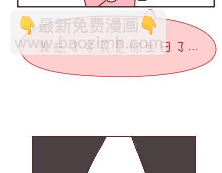 🍟麥拉風-婚後80 第56话 那些年收到过的生日礼物 第37页