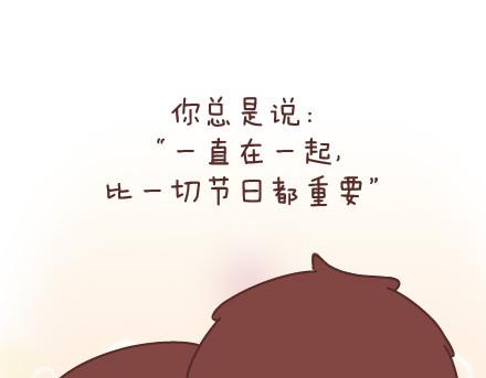 🍟麥拉風-婚後80 第56话 那些年收到过的生日礼物 第40页