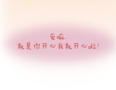 🍟麥拉風-婚後80 第56话 那些年收到过的生日礼物 第42页