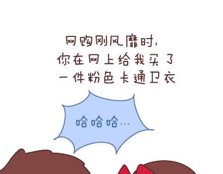 🍟麥拉風-婚後80 第56话 那些年收到过的生日礼物 第5页