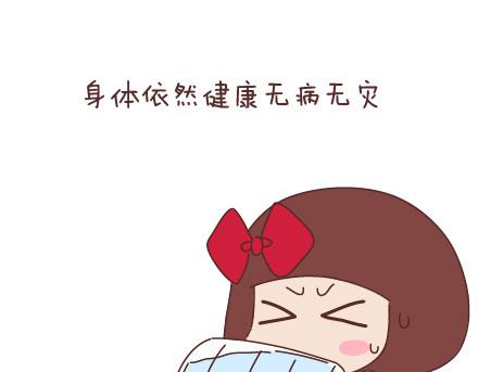 🍟麥拉風-婚後80 第58话 幸福的理由 第11页