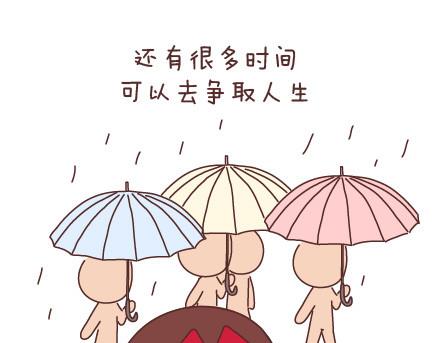 🍟麥拉風-婚後80 第58话 幸福的理由 第13页