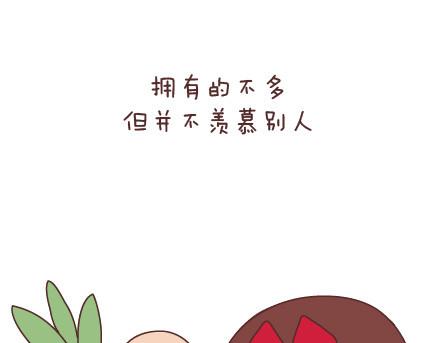 🍟麥拉風-婚後80 第58话 幸福的理由 第15页