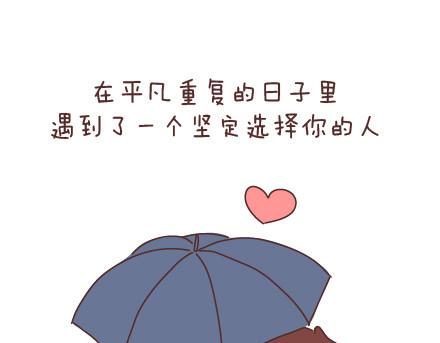 🍟麥拉風-婚後80 第58话 幸福的理由 第17页