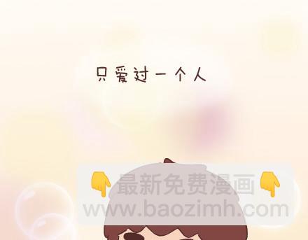 🍟麥拉風-婚後80 第58话 幸福的理由 第19页