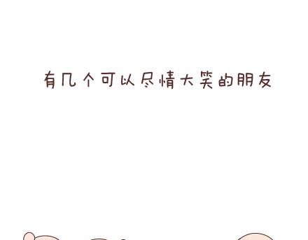 🍟麥拉風-婚後80 第58话 幸福的理由 第7页